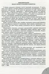 Фізика 10 клас. Зошит для лабораторних та контрольних робіт. Рівень стандарту - мініатюра 2