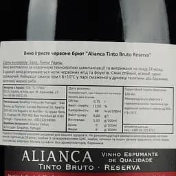 Вино ігристе Alianca Tinto Bruto Reserva червоне брют 0.75 л - мініатюра 4