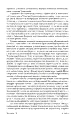 Гуцульщина. Частина ІІІ - мініатюра 13