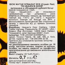 Віскі Heaven's Door Tennessee Straight Rye 43% 0.7 л - мініатюра 6