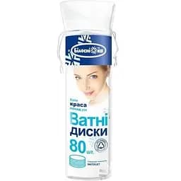 Ватні диски Білосніжка, 80 шт.