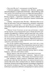 Барчестерські вежі - Ентоні Троллоп - мініатюра 6