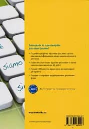 Все про італійські дієслова. Граматика в таблицях - мініатюра 2