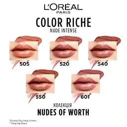 Помада для губ L'Oreal Paris Color Riche Nude Intense відтінок 179 Nu Decadent 28 г (AA206900) - мініатюра 5