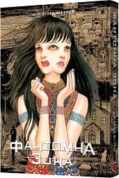 Фантомна зона