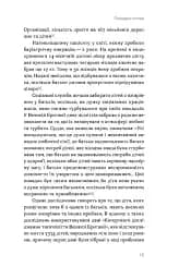 Замість дієт. Як змінити харчову поведінку і ставлення до їжі - мініатюра 13