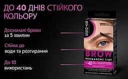 Стійка фарба для брів Syoss Brow Tint 5-1, світло-каштановий, 17 мл - мініатюра 3