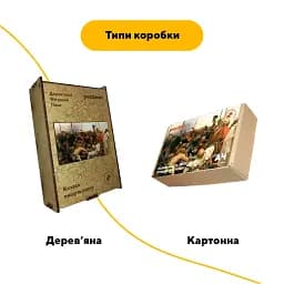 Деревяний фігурний пазл Запорожці пишуть листа турецькому султанові, А3, Картонна коробка 200 елементів - мініатюра 4