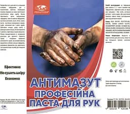 Професійна паста для рук Антимазут Primaterra, 1 кг (Д) - мініатюра 3