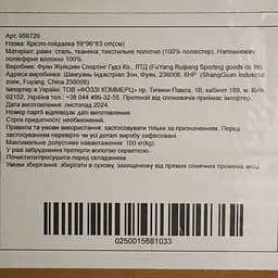 Уцінка. Крісло-гойдалка Market Union 96х83х59 см в асортименті - мініатюра 10