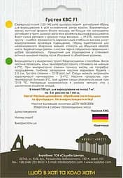 Насіння Садиба Буряк кормовий одноростковий Густея КВС F1 100 шт.  - мініатюра 2