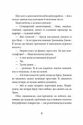 Брайтсторми: Небесний корабель - мініатюра 5