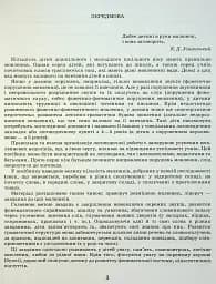 Виправлення вад мовлення. Звуки Р, Р’ - мініатюра 2
