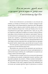 Здорові межі у стосунках - мініатюра 14