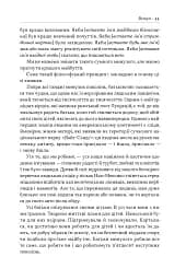 Татові на щодень. 366 роздумів про батьківство, любов і виховання дітей - мініатюра 9