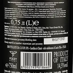 Вино Piccini Slight Appassimento IGT 14.5% 0.75 л (875440) - мініатюра 3