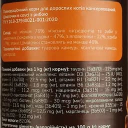 Повнораціонний корм для дорослих котів MAU PAW Шматочки в соусі з рибою консервовані 415 г - мініатюра 6