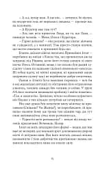 Зубри - мініатюра 12