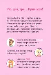 Ведмежа таємниця і загадка коштовного каміння - мініатюра 3