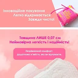 Прокладки гігієнічні Freemore ультратонкі денні 240 мм 8 шт. (3611553) - мініатюра 7