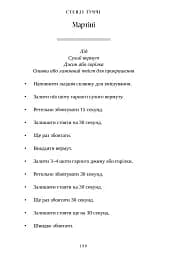 Смак. Мої історії про життя та їжу - мініатюра 4
