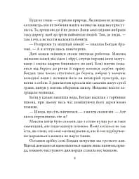 Мушкет з лілією - Петро Лущик - мініатюра 4