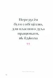 Анатомія письменниці - мініатюра 2