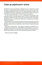 Психосоматика. Як ми можемо розуміти мову тіла? - мініатюра 4