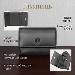 Жіночий гаманець Tony Perotti натуральна шкіра Cortina 5056 nero (90260) Чорний - мініатюра 3