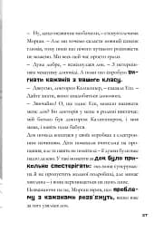Minecraft. Ніч Кажанів - мініатюра 8