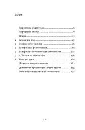 Галілей. Дуже коротке введення - мініатюра 2