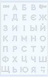 Трафарет многоразовый универсальный №04 Алфавиты 13×20 прозрачный 0,5мм Rosa Talent