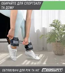 Обтяжувачі для ніг та рук EasyFit 0,75 кг (пара) - мініатюра 6