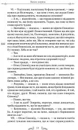 Держава - мініатюра 9