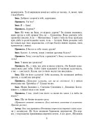 Шкільні свята й будні. Сценарії виховних дійств - мініатюра 7