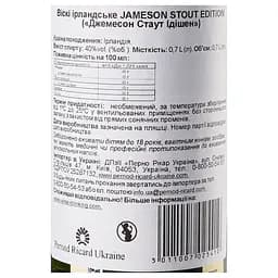 Віскі Jameson Caskmates Stout Edition, 40%, 0,7 л - мініатюра 4