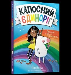 Капосний єдиноріг - мініатюра 2