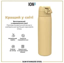 Пляшка для води ION8 металева 600 мл Stainless Steel Desert (I8SS600DES) - мініатюра 6