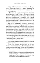 Упіймати диявола. По сліду Джека-Різника. Книга 4 - Керрі Маніскалко - мініатюра 16