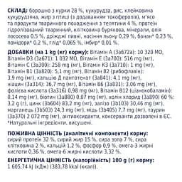 Уцінка. Сухий корм для котів Club 4 Paws Premium з телятиною 14 кг (B4630801) - мініатюра 6