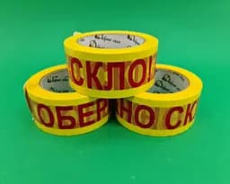 Скотч 48 мм, 100 м.40 мк червоний "ОБЕРеЖНО СКЛО!"