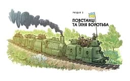Отамани - мініатюра 5