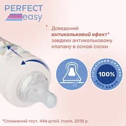 Пляшечка для годування Chicco Perfect Easy скляна з силіконовою соскою 0+, 240 мл жовта (20252.30) - мініатюра 2