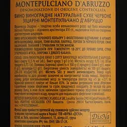 Вино Sizarini Montepulciano d'Abruzzo DOC червоне сухе 0.75 л - мініатюра 4