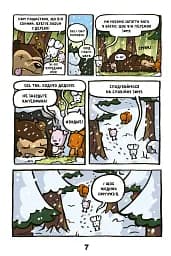 Кролик проти Мавпи - мініатюра 6