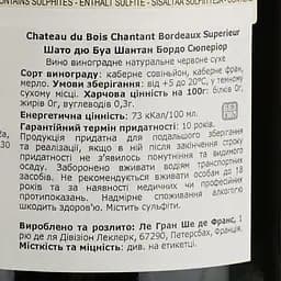 Вино Chateau du Bois Chantant Bordeaux Superieur, червоне, сухе, 13,5%, 0,75 л (1313530) - мініатюра 4