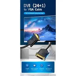 Кабель Vention DVI-VGA 1.5 м (EABBG) - мініатюра 3