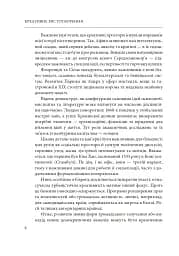 Креативне містотворення: його сила і можливості - мініатюра 9