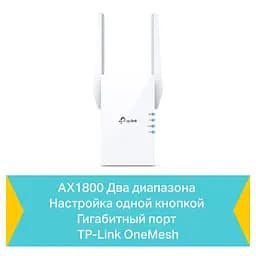 TP-Link Повторювач Wi-Fi сигналу RE605X AX1800 1хGE ext. ant x2 OneMesh - мініатюра 5
