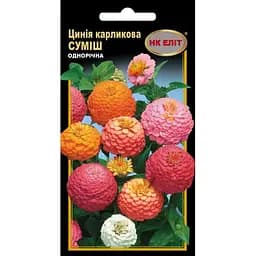 Насіння НК Еліт Цинія суміш Карликова махрова 0.5 г (73819)